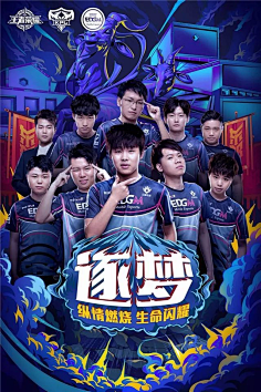 血的球迷依